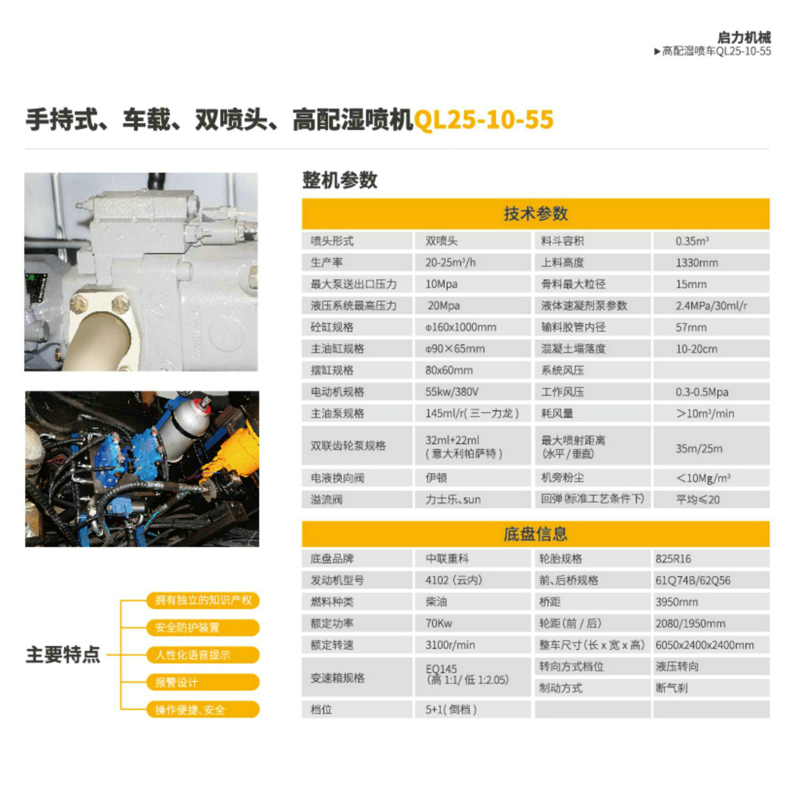 高配濕噴車(chē)(手持式)QL25-10-55(圖2) 高配濕噴車(chē)(手持式)QL25-10-55(圖2)